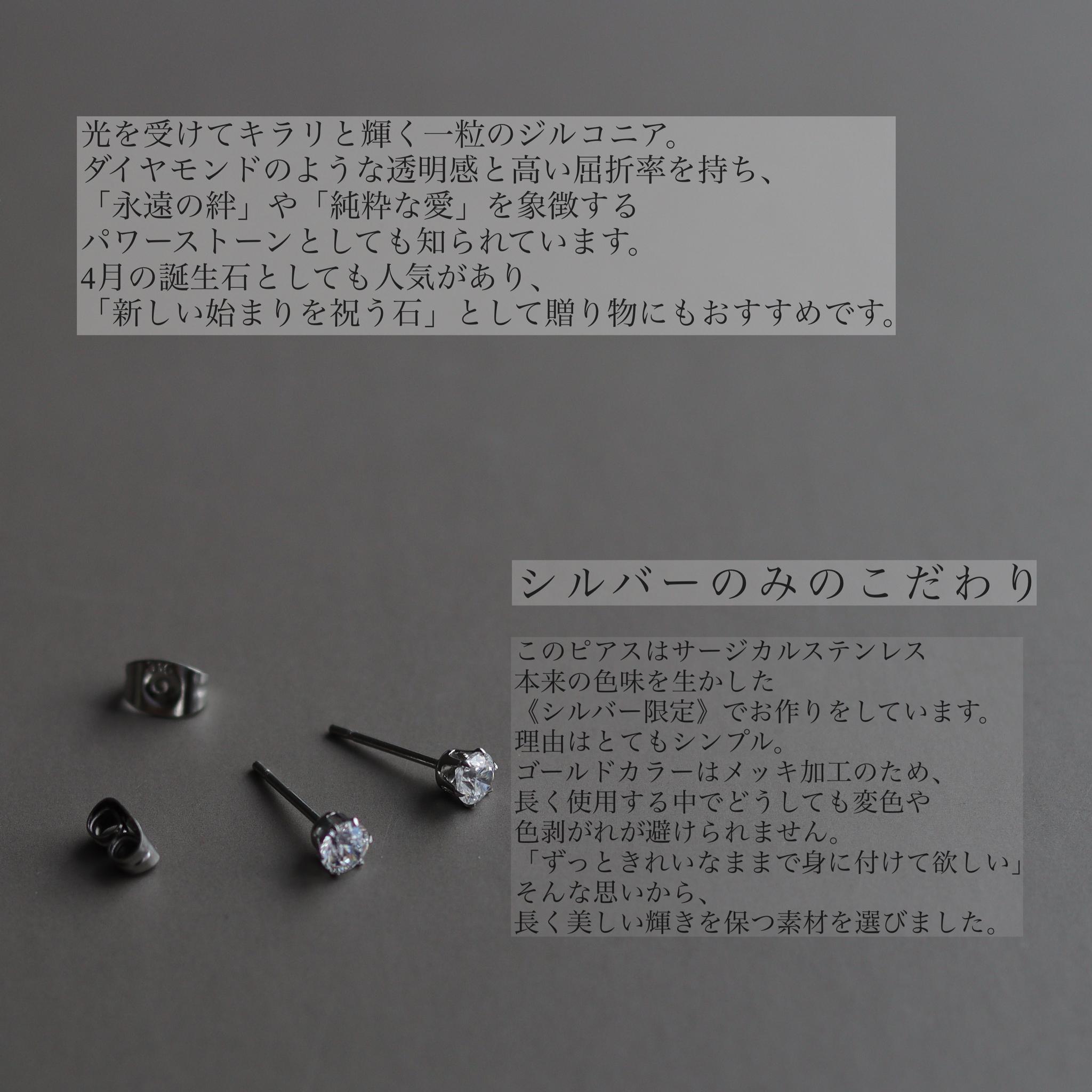 【つけっぱなしOK!】ジルコニアのスタッドピアス | 6枚目