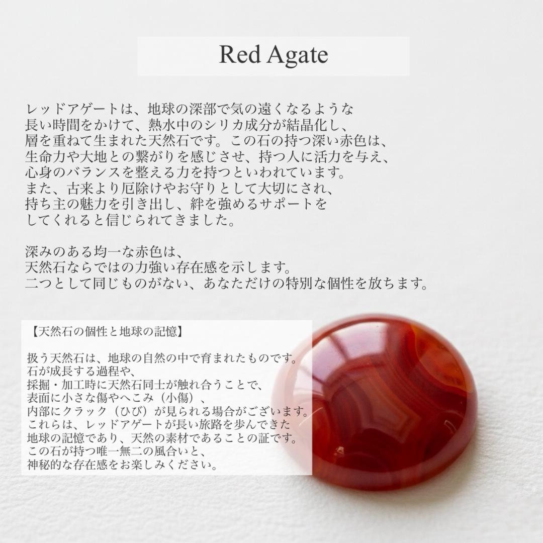 石を愉しむレッドアゲートのネックレス | 6枚目